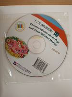 Chinese Idioms about Pigs and Their Related Stories (CHINESE GRADED READERS ELEMENTARY)