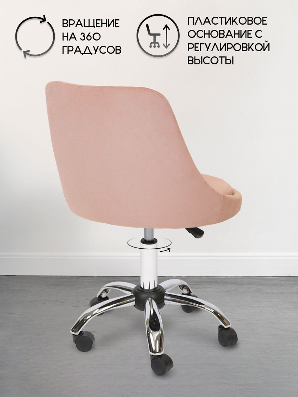 Стул на колесиках со спинкой Massagecomplekt Ромб, велюр, черный