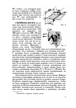 Сделай сам | Д.П. Леонтьев