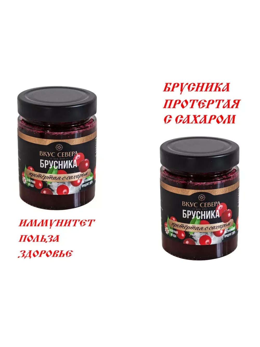 Брусника протертая с сахаром 300 гр