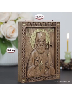 Лука Крымский икона деревянная резная, ясень