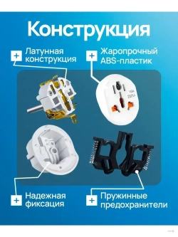 Сетевой адаптер для путешествий , переходник с китайской вилки на российскую , переходник на евровилку , белый Латунь! R74S 16А 2 штуки