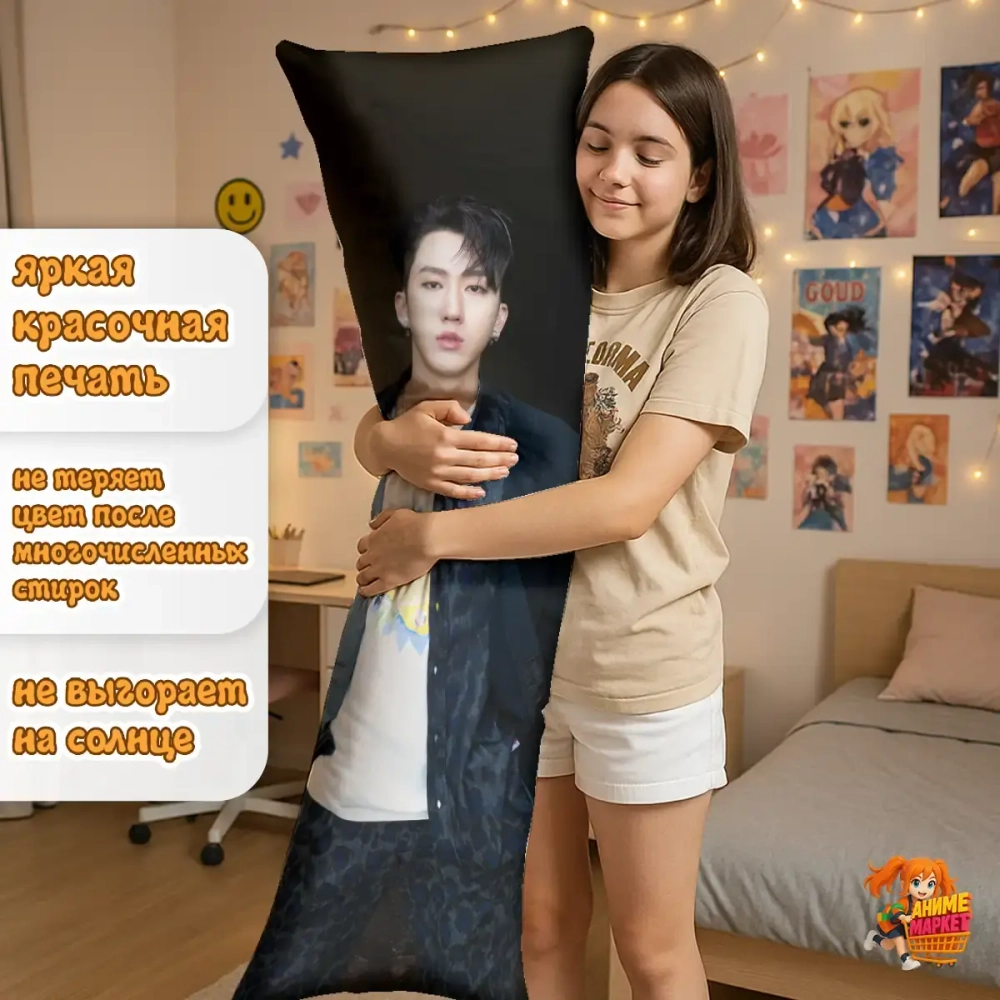 Дакимакура Stray Kids Со Чанбин