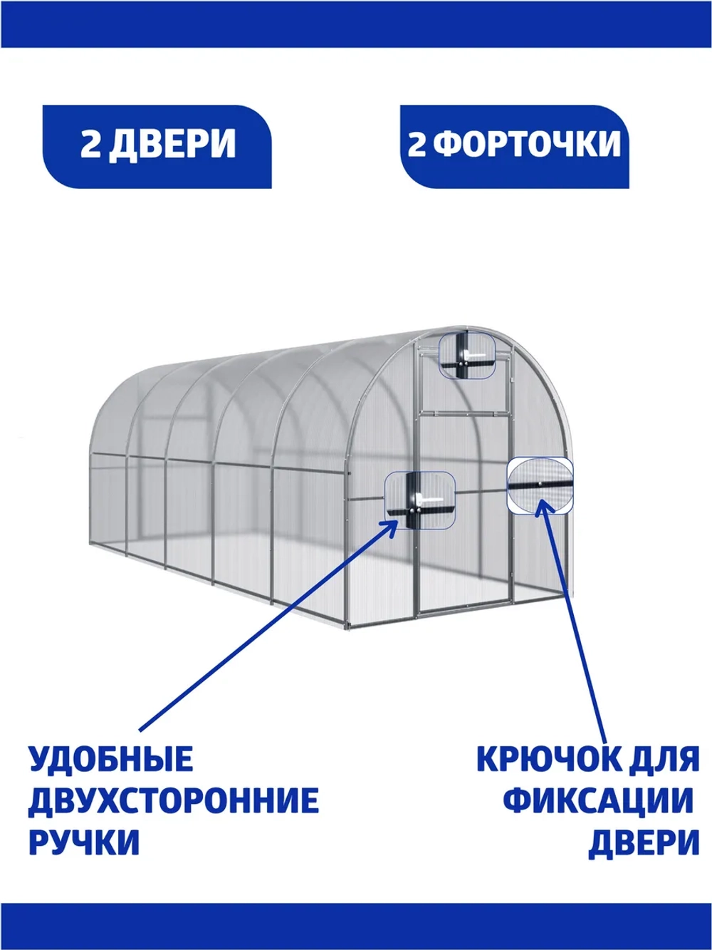 Теплица Агросфера-Компакт 2,04х6м из трубы 20х20 мм, шаг 1 м