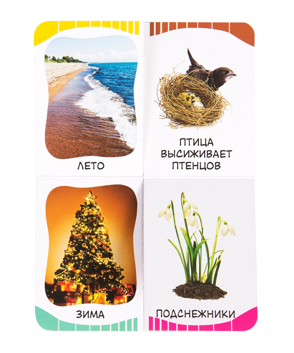 Времена года (Первые слова)/Росмэн/КН. 9785353090274