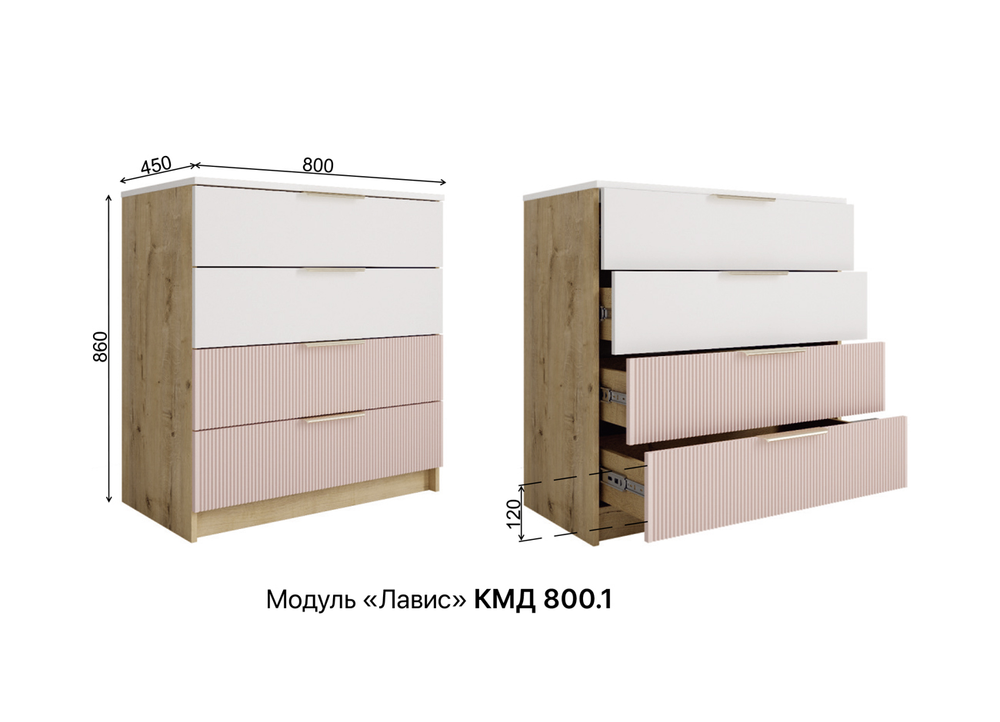 Комод КМД 800.1 Лавис Белый софт/грей софт