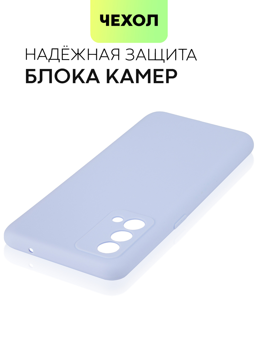 Чехол BROSCORP для realme GT Master Edition оптом (арт. RM-GT(ME)-COLOURFUL-LIGHTBLUE)