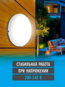 Светильник влагозащищенный 20W IP65 6500К (175х37) круг, светодиодный настенно-потолочный, герметичный для использования в сухих ,а так-же влажных помещениях.