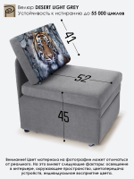 Кресло-кровать "Миник", купон Тигр