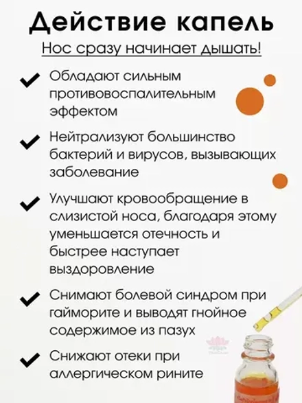 Тайские натуральные капли от гайморита синусита