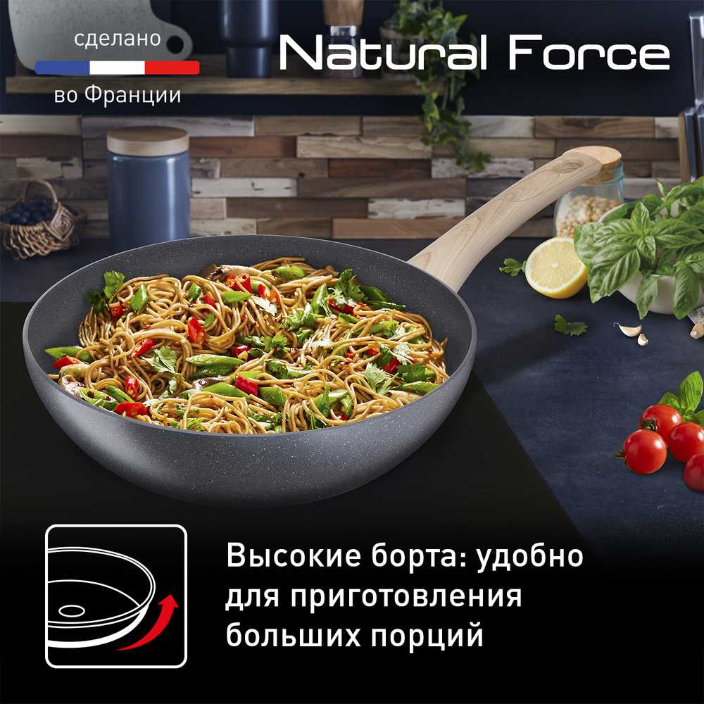 Сковорода-вок Tefal Natural Force 28 см G2661972