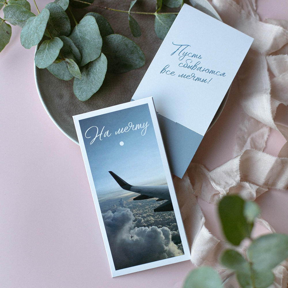 D-578 "На мечту" конверт (5 штук в упак)