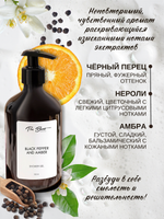 Гель для душа The Bunt Black Pepper 500 мл
