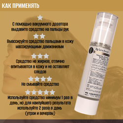 Сыворотка OLFACTORIUS против выпадения волос и остановки седины "Splendour" ("Великолепие" с Capixyl 3%, Greyverse 2% и Defensculp 1.5%) (50мл)