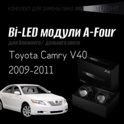 Bi led линзы 3.0 для фар на Toyota Camry V40 рест. 2009-2011 AFS , би лед линзы Statlight A-Four, комплект 2 шт