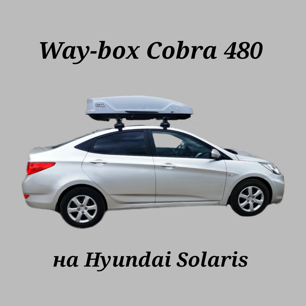 Автобокс Way-box Cobra 480 на Hyundai Solaris седан