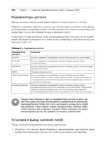 C# 10 и .NET 6. Современная кросс-платформенная разработка