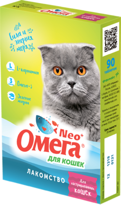 ОМЕГА NEO+ Для кастрированных кошек Витаминизированное лакомство (90 таблеток)