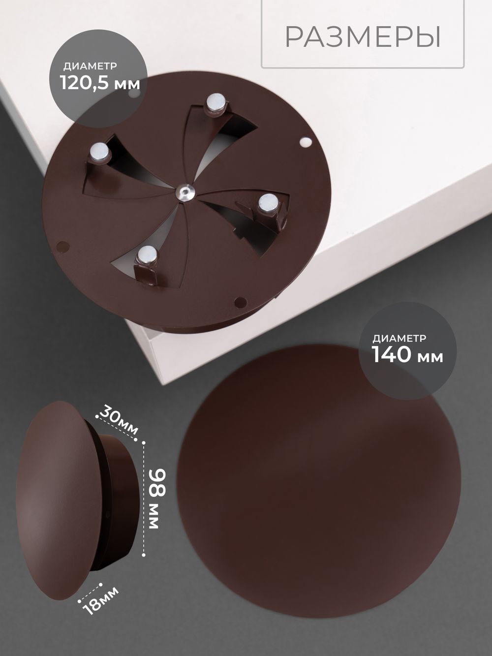 Диффузор ДК 100 Коричневый