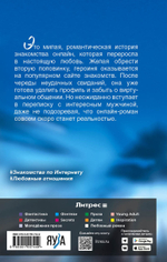 Любовь с уведомлением
