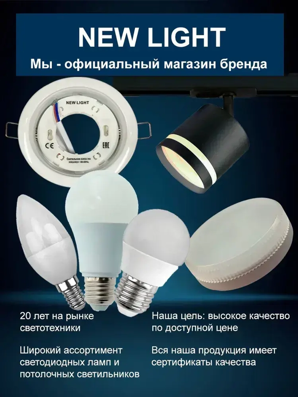 Светодиодный модуль (замена лампочка MR16 и GU10) 7,5Вт, 4000К, белый свет, уп. 10шт