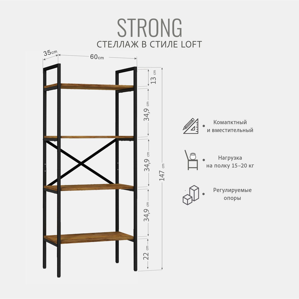 Стеллаж STRONG mini loft РАЗБОРНЫЙ, серый, модульный, напольный с 4 полками, 147х40х35 см, ГРОСТАТ