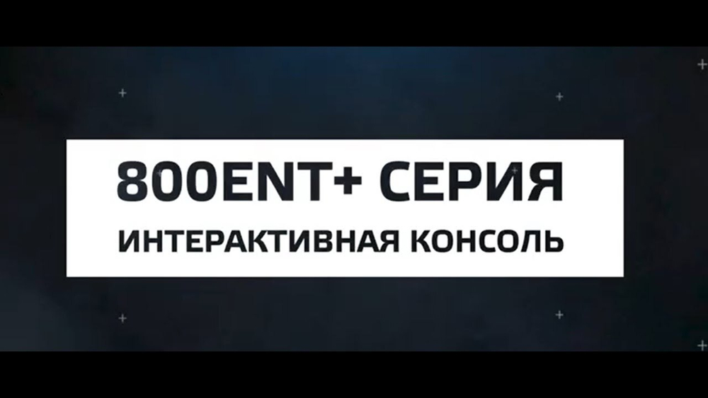 Эллиптический тренажер SPIRIT CE800ENT+