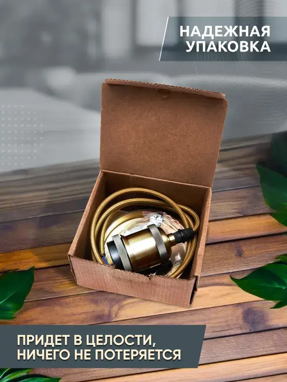 Патрон декоративный подвесной для ламп Е27 Светильник подвесной Лофт