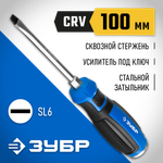 ЗУБР Ударник, SL6 х 100 мм, ударная отвертка, Профессионал (25271-6)