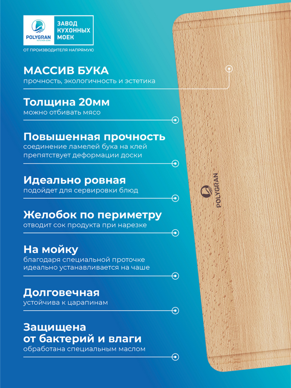 Доска на кухонную мойку R-109