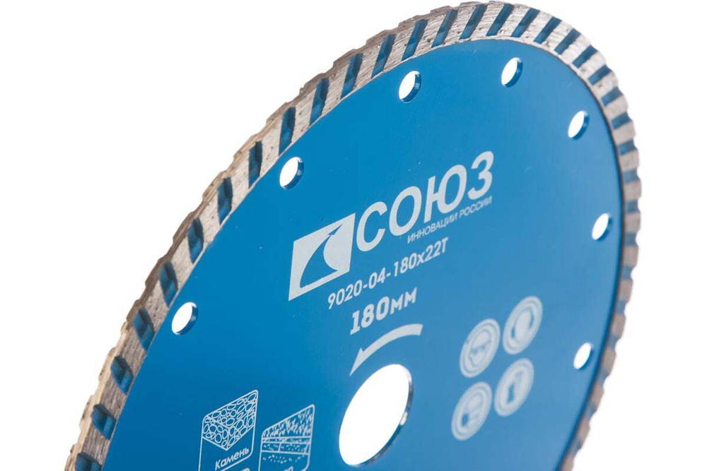 Диск алмазный Turbo по железобетону (180х22.2/20 мм) СОЮЗ 9020-04-180x22T