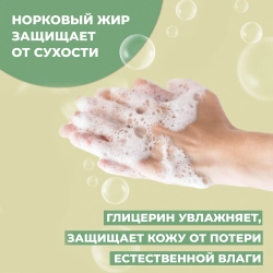 Мыло детское Невская Косметика с чередой 90 г