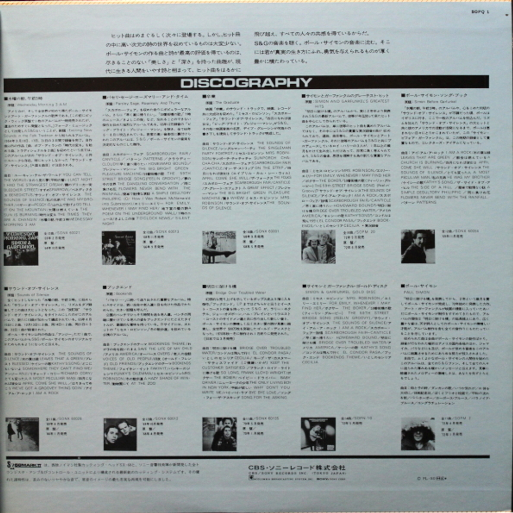 Simon & Garfunkel / Pack 20 (LP)