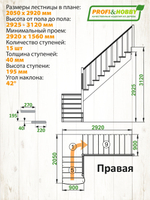 Лестница на второй этаж К-002м/3 Правая с подступенками