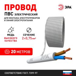 Провод ЭРА ПВС 2х0,75 мм2 20м белый