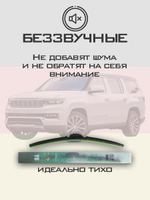 Щетки стеклоочистителя HUOYE Y8 600/600 мм на Dongfeng Mengshi | Push button