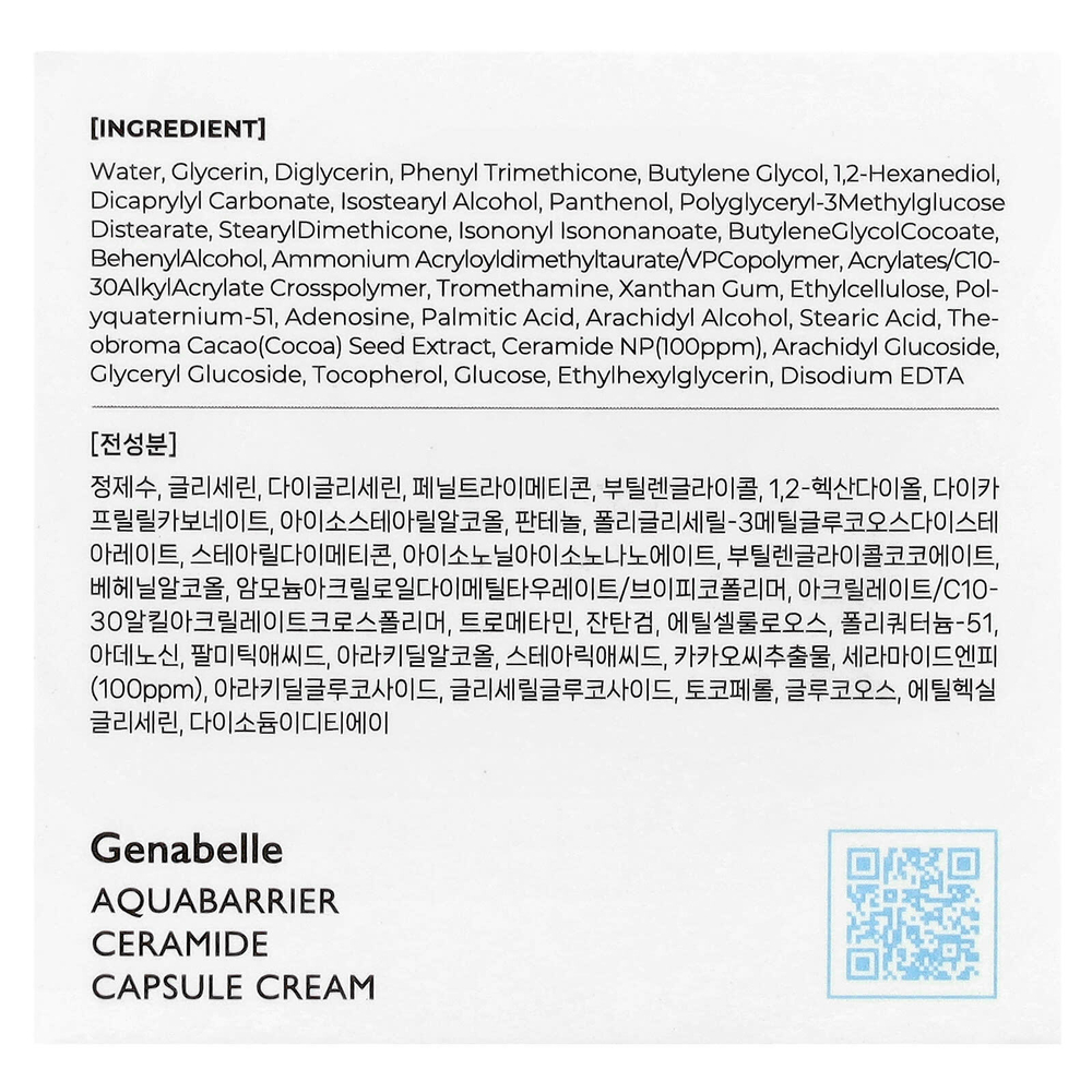 Genabelle, Aquaberrier, крем с керамидами в капсулах, 50 мл (1,69 жидк. Унции)