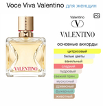 Voce Viva Valentino