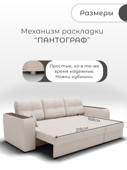 Диван Сенатор-2