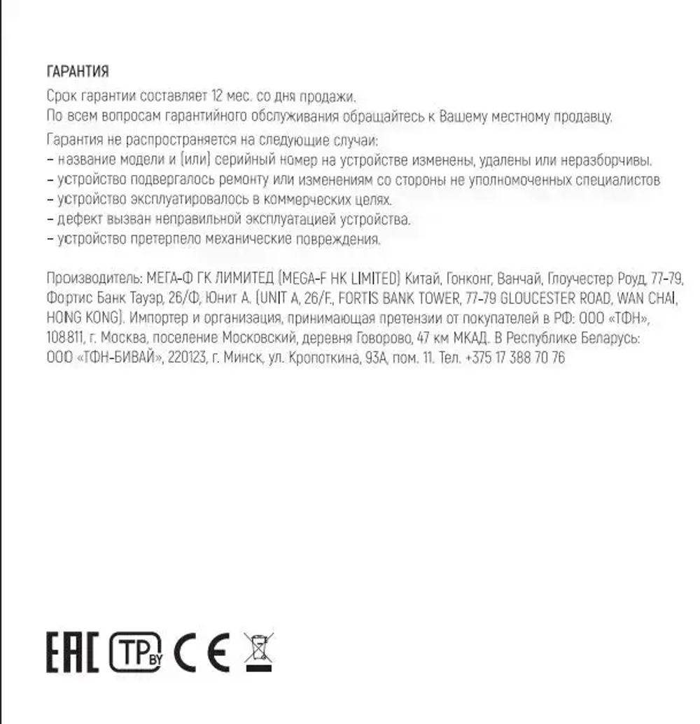 Сетевой фильтр TFN POWER 4, белый