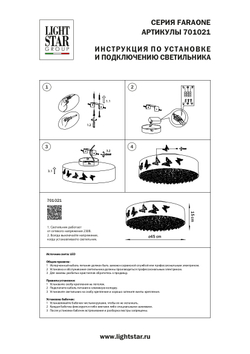 Люстра Бронза Lm Led Faraone 701021