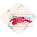 Конверт для денег стандарт «С Днем Рождения - Весна»