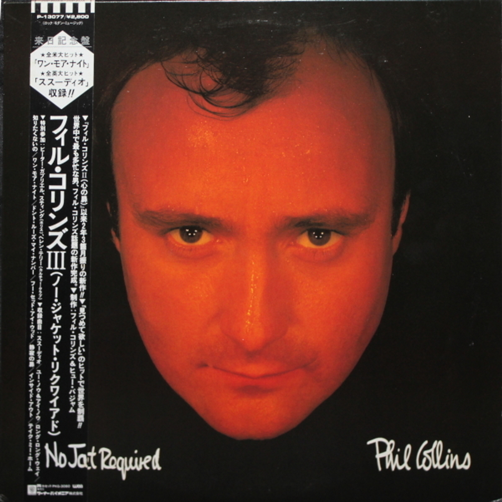 Phil Collins / No Jacket Required (LP)