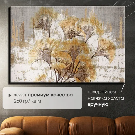 Постер "Золотые цветы"