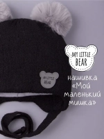 Шапка детская зимняя вязаная с ушками