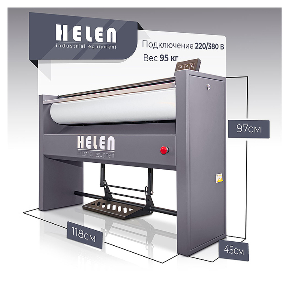Гладильный каток HELEN H 100.20