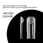Delaro Верхние формы DELARO Arched Square D20