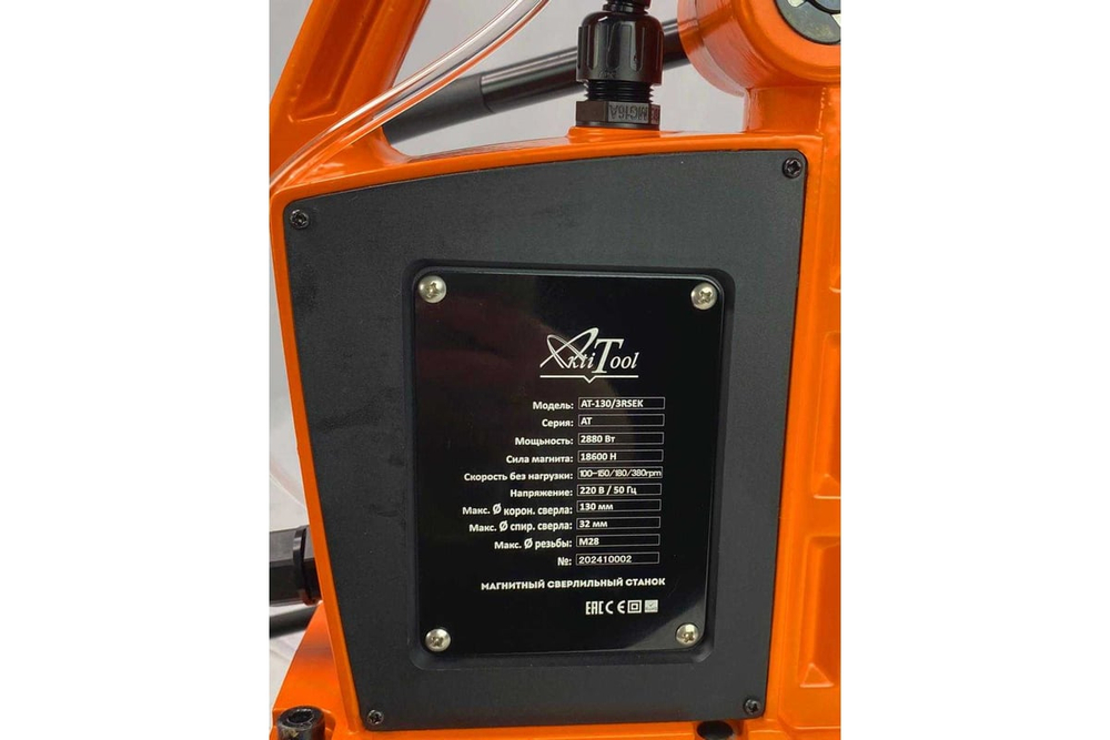 Магнитный сверлильный станок AT-130/3RSEK AktiTool