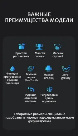 Массажное кресло iRest A-09