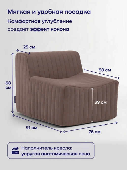 Бескаркасное кресло BuySoft (коричневый)